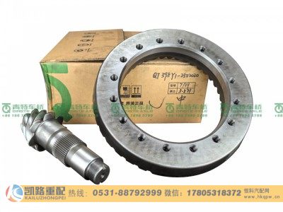 QT398Y1-2502020,中桥盆角齿,山东凯路汽车零部件制造有限公司