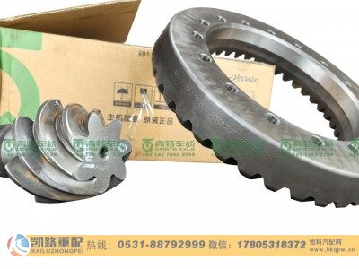 QT398Y1-2502020,中桥盆角齿,山东凯路汽车零部件制造有限公司