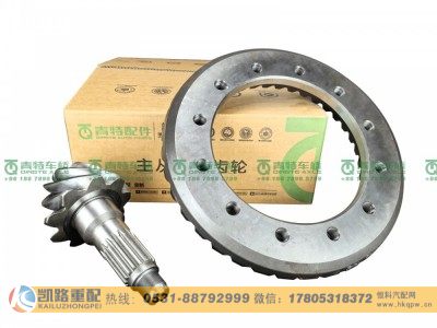 QT435SH1-2402020,后桥盆角齿,山东凯路汽车零部件制造有限公司