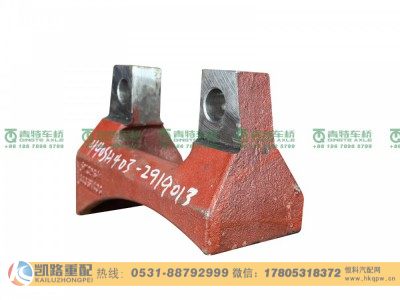 QT440SH403-2919013,中桥反作用杆上支架,山东凯路汽车零部件制造有限公司