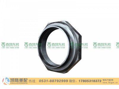 QT398S330-2401076,调整螺母,山东凯路汽车零部件制造有限公司