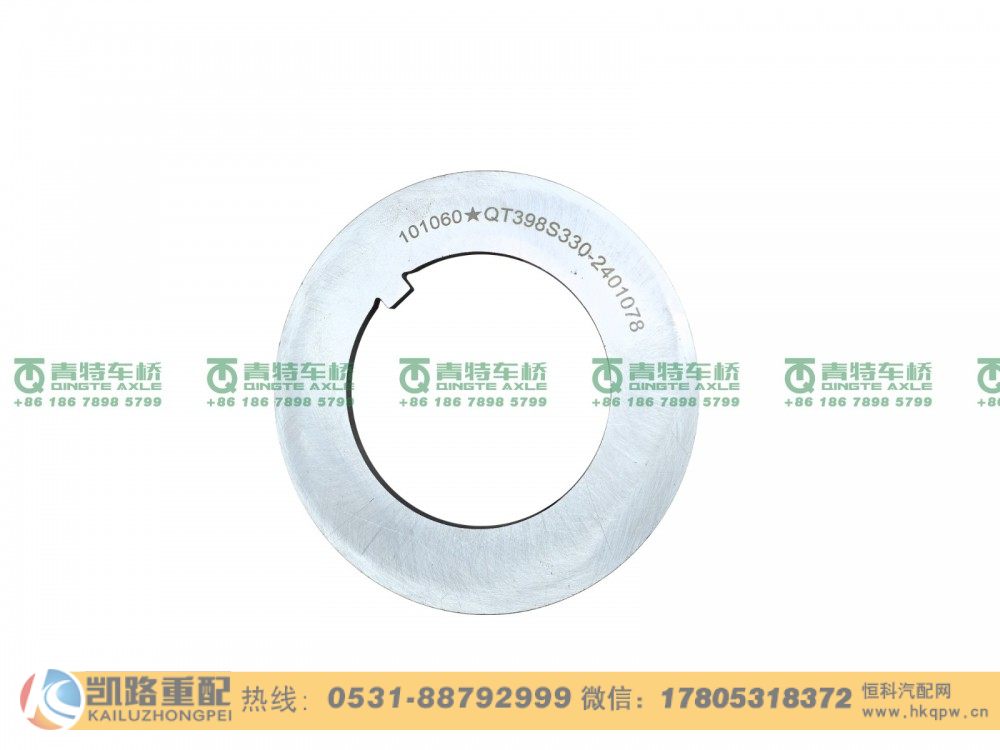 QT398S330-2401078,止动垫圈,山东凯路汽车零部件制造有限公司