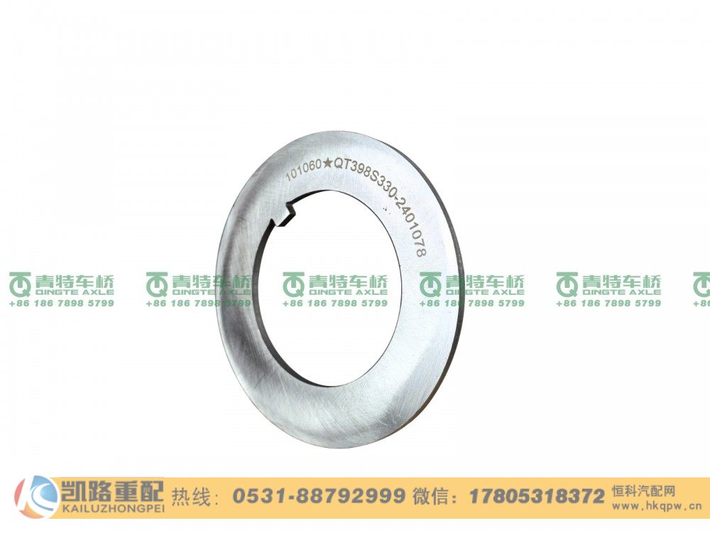 山东凯路青特车桥QT440SN桥QT398S330-2401078_A.A_止动垫圈
