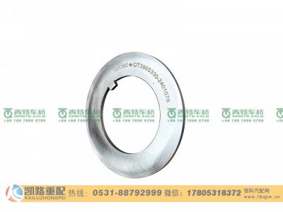 QT398S330-2401078,止动垫圈,山东凯路汽车零部件制造有限公司