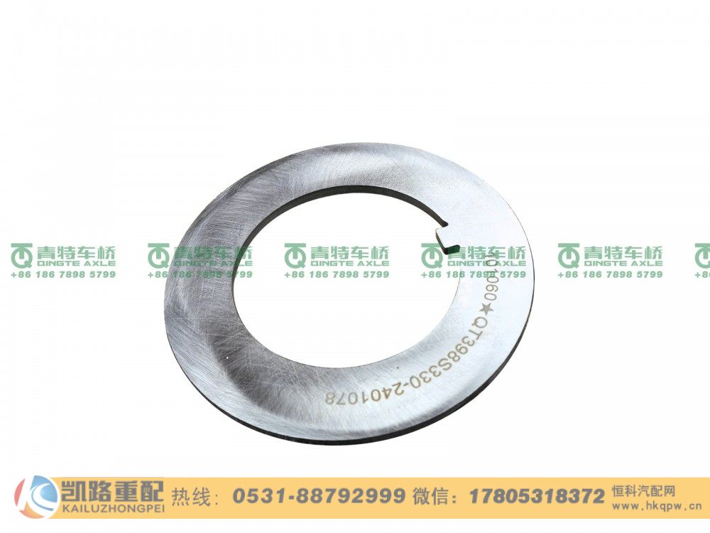 QT398S330-2401078,止动垫圈,山东凯路汽车零部件制造有限公司