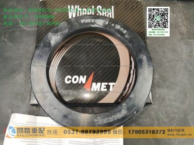QT469S122-3104310,油封,山东凯路汽车零部件制造有限公司