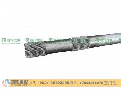 QT300D82-2403081,半轴,山东凯路汽车零部件制造有限公司