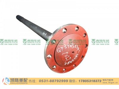 QT398S534-2503082,半轴,山东凯路汽车零部件制造有限公司