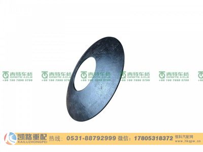 ZL300S1-2403005,行星齿轮垫片,山东凯路汽车零部件制造有限公司