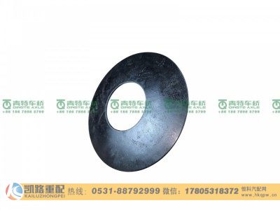 ZL300S1-2403005,行星齿轮垫片,山东凯路汽车零部件制造有限公司