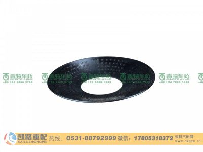 ZL300S1-2403005,行星齿轮垫片,山东凯路汽车零部件制造有限公司