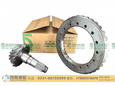 QT398S2-2402020,后桥盆角齿,山东凯路汽车零部件制造有限公司