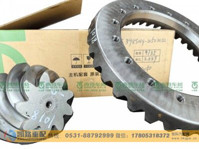 QT398SH9-2502020,中桥盆角齿,山东凯路汽车零部件制造有限公司