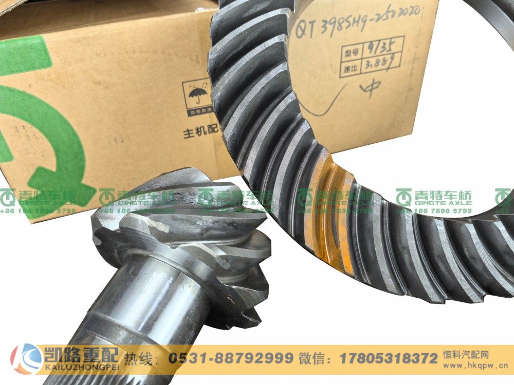 QT398SH9-2502020,中桥盆角齿,山东凯路汽车零部件制造有限公司