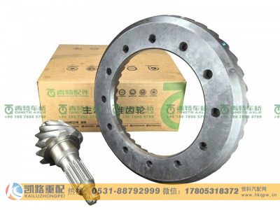 QT435SH20-2402020,后桥盆角齿,山东凯路汽车零部件制造有限公司