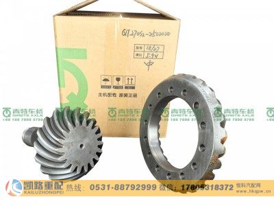 QT270S2-2502020,中桥盆角齿,山东凯路汽车零部件制造有限公司