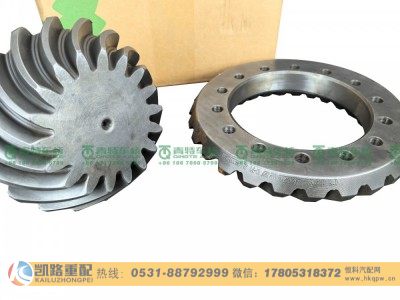 QT270S2-2502020,中桥盆角齿,山东凯路汽车零部件制造有限公司