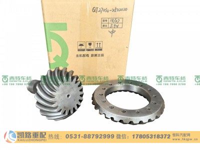 QT270S2-2502020,中桥盆角齿,山东凯路汽车零部件制造有限公司