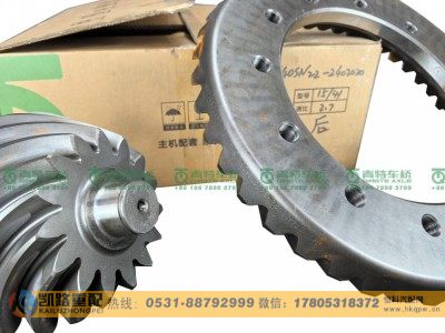 山东凯路·青特车桥QT440SN22-2402020_A.A_主从动锥齿轮配对（2.733）QT440SN双桥图5