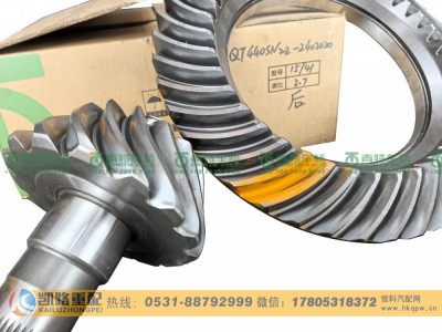 山东凯路·青特车桥QT440SN22-2402020_A.A_主从动锥齿轮配对（2.733）QT440SN双桥图6