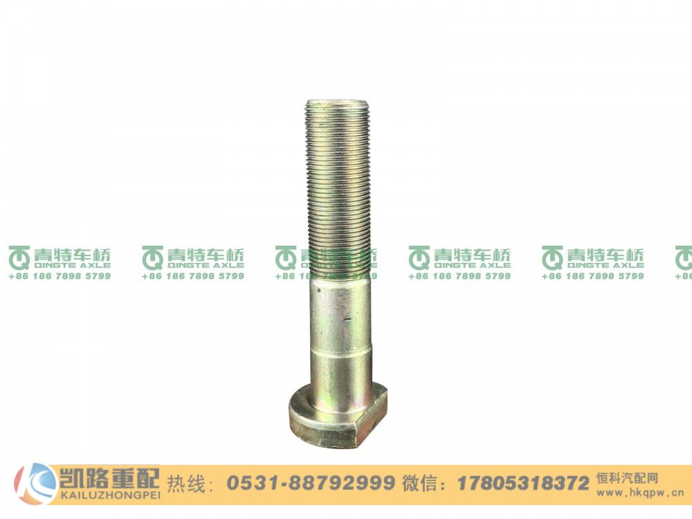 山东凯路·青特车桥QT469S11-3104051_B.A_车轮螺栓QT440SH双桥