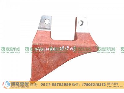 QT440SH623-2919013,支架,山东凯路汽车零部件制造有限公司