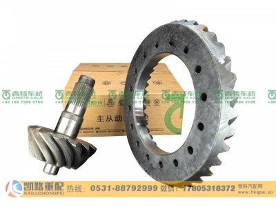 QT485DN2-2402020,后桥盆角齿,山东凯路汽车零部件制造有限公司