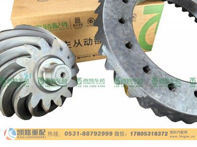 QT485DN2-2402020,后桥盆角齿,山东凯路汽车零部件制造有限公司