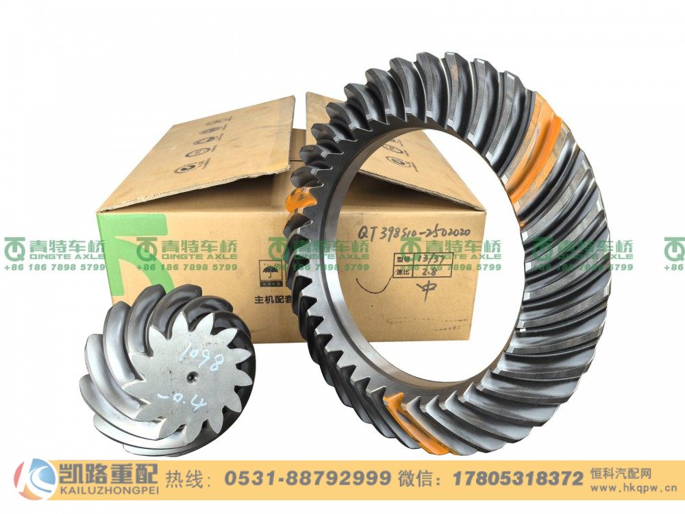 山东凯路·青特车桥QT398S10-2502020_C.A_主从动锥齿轮配对QT398S双桥