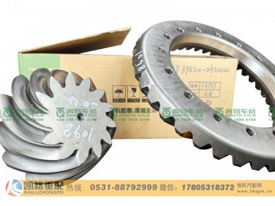 QT398S10-2502020,中桥盆角齿,山东凯路汽车零部件制造有限公司