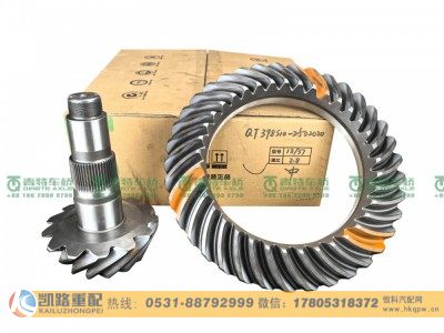QT398S10-2502020,中桥盆角齿,山东凯路汽车零部件制造有限公司