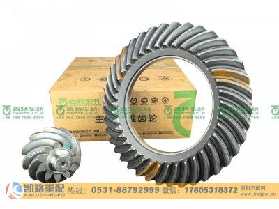 QT440SN33-2402020,后桥盆角齿,山东凯路汽车零部件制造有限公司