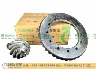 QT440SN33-2402020,后桥盆角齿,山东凯路汽车零部件制造有限公司