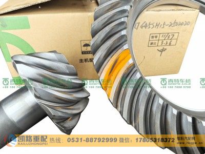 QT445SH15-2502020,中桥盆角齿,山东凯路汽车零部件制造有限公司