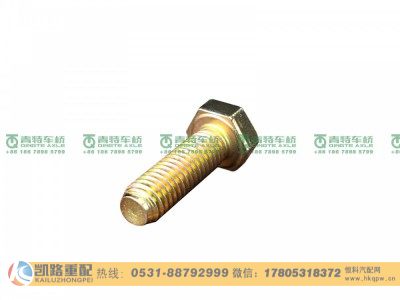 Q150B0825,螺栓,山東凱路汽車零部件制造有限公司