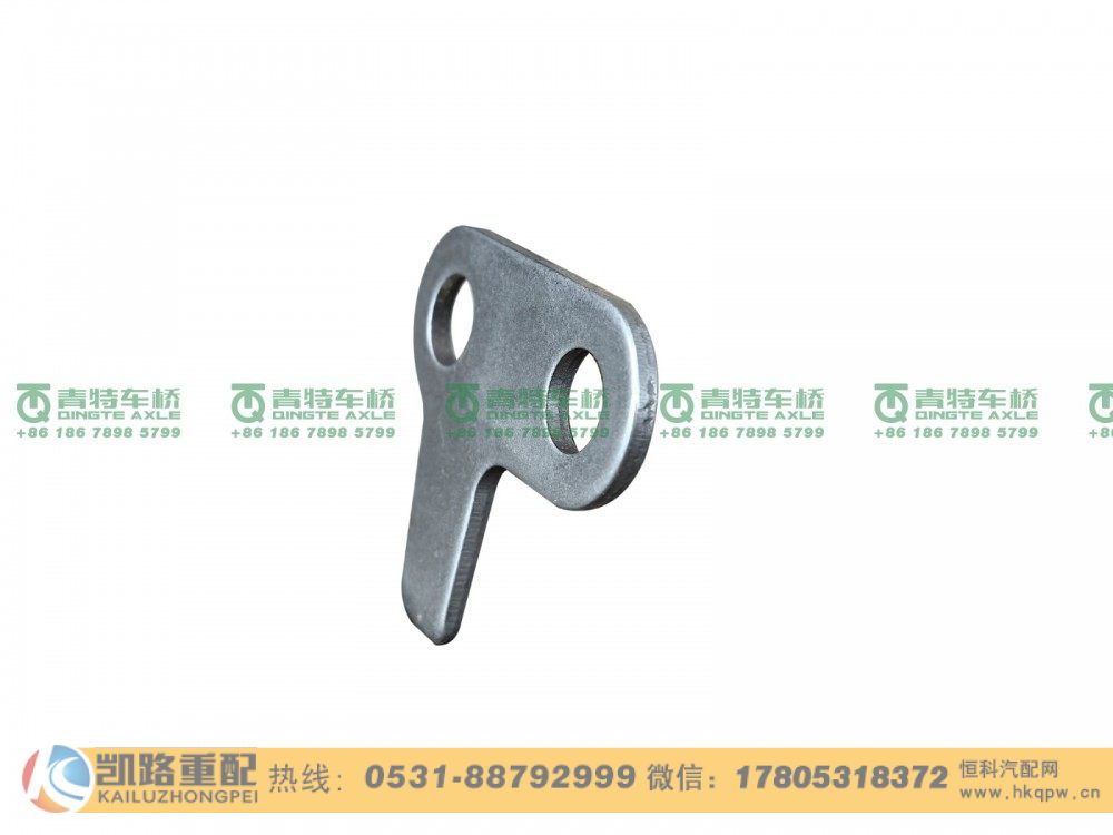 QDT2402383,止動(dòng)片,山東凱路汽車零部件制造有限公司