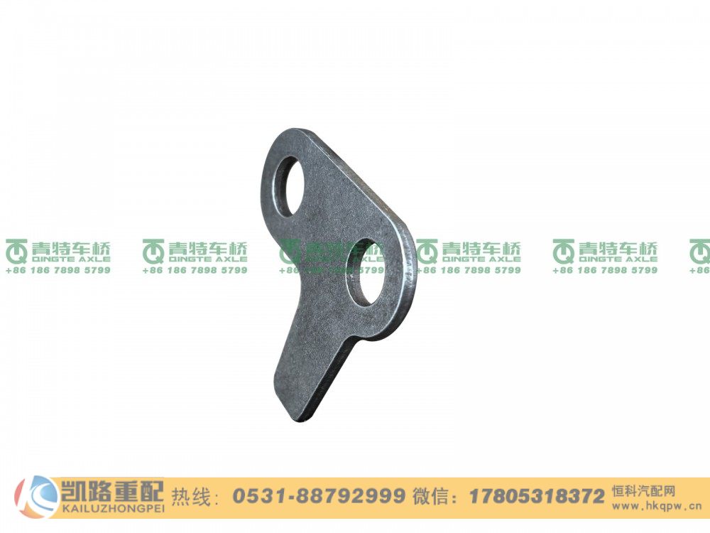 QDT2402383,止動(dòng)片,山東凱路汽車零部件制造有限公司