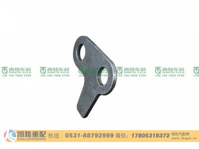 QDT2402383,止動(dòng)片,山東凱路汽車零部件制造有限公司