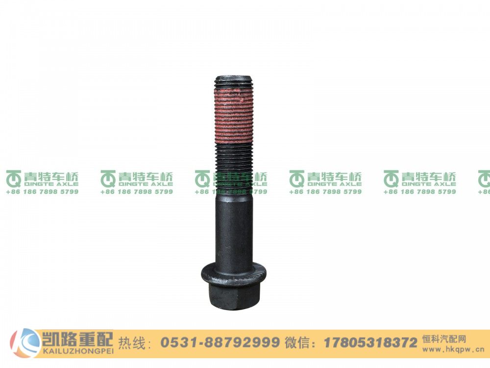 山东凯路·青特车桥QT435S1-2403013_B.A_紧固左右壳螺栓QT440SH双桥