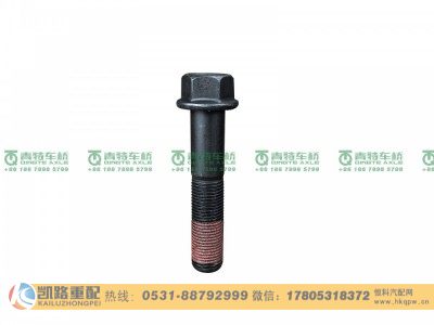 QT435S1-2403013,螺栓,山東凱路汽車零部件制造有限公司