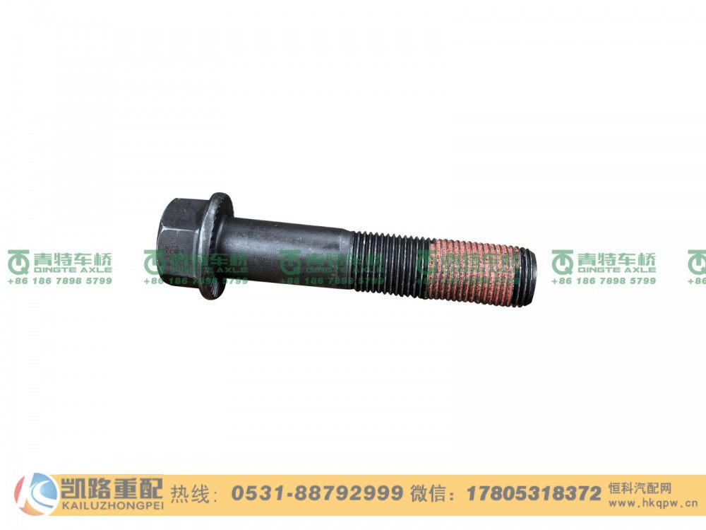 QT435S1-2403013,螺栓,山東凱路汽車零部件制造有限公司