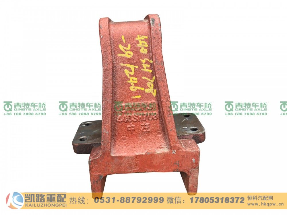 山东凯路·青特车桥QT440SH708-2912461_E.A_中桥左钢板弹簧座QT440SH双桥