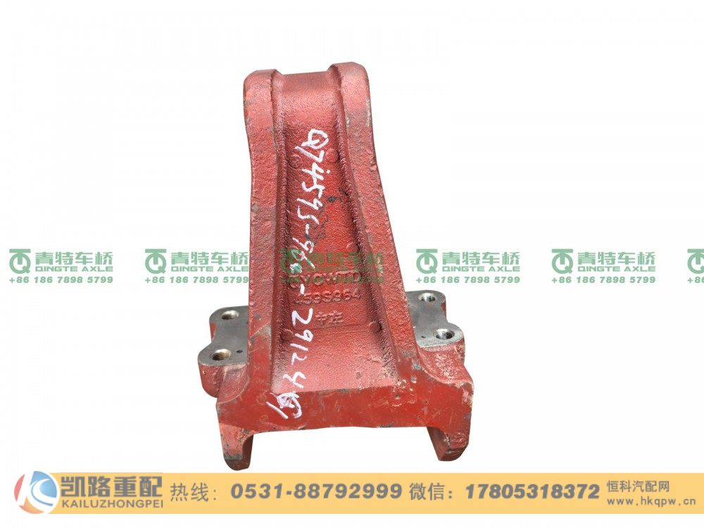 QT459S964-2912461,中橋左鋼板彈簧座,山東凱路汽車零部件制造有限公司