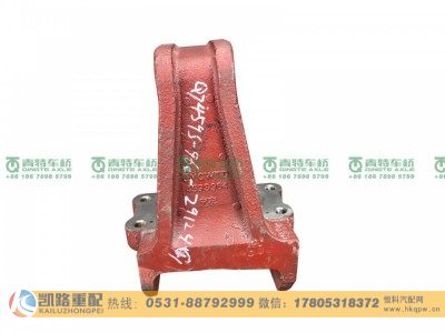 QT459S964-2912461,中橋左鋼板彈簧座,山東凱路汽車零部件制造有限公司