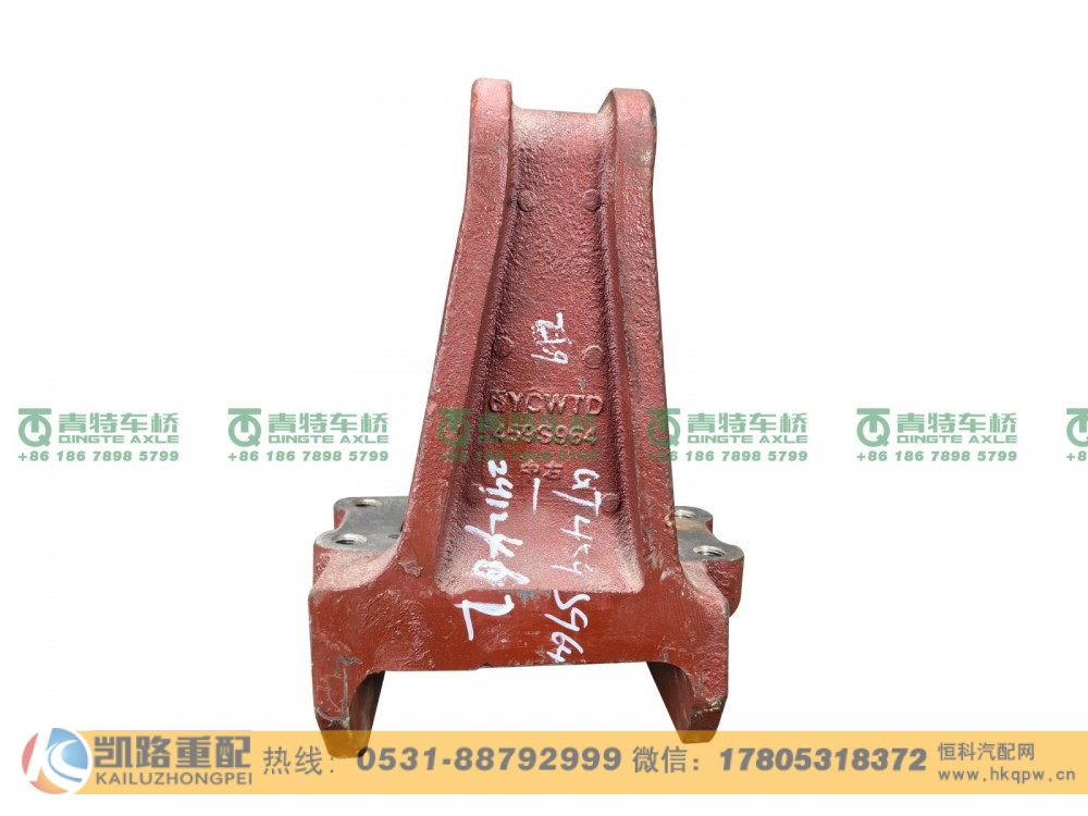 QT459S964-2912462,中橋右鋼板彈簧座,山東凱路汽車零部件制造有限公司