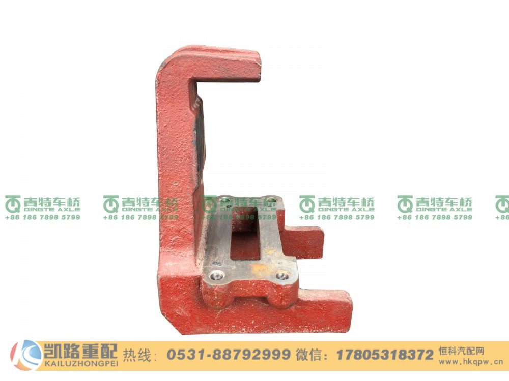 QT459S964-2912462,中橋右鋼板彈簧座,山東凱路汽車零部件制造有限公司