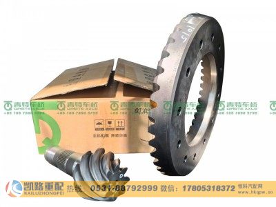 QT459SH8-2502020,中橋盆角齒,山東凱路汽車零部件制造有限公司