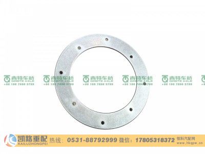 240302609,半軸齒輪墊片,山東凱路汽車零部件制造有限公司