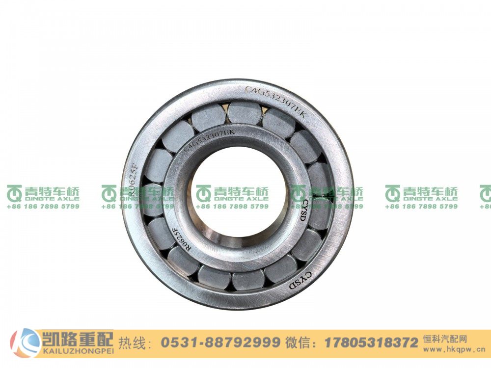 山东凯路青特车桥C4G532307EK_A.A_圆柱滚子轴承－主动锥齿轮QT368D单桥