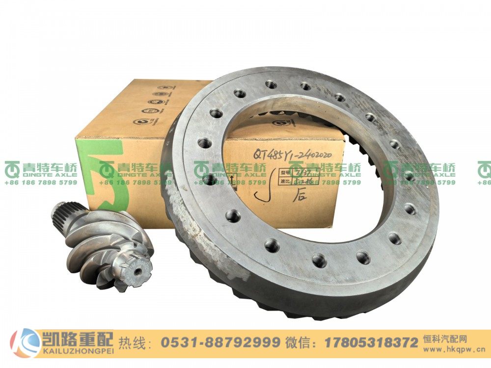 QT485Y1-2402020,后桥盆角齿,山东凯路汽车零部件制造有限公司